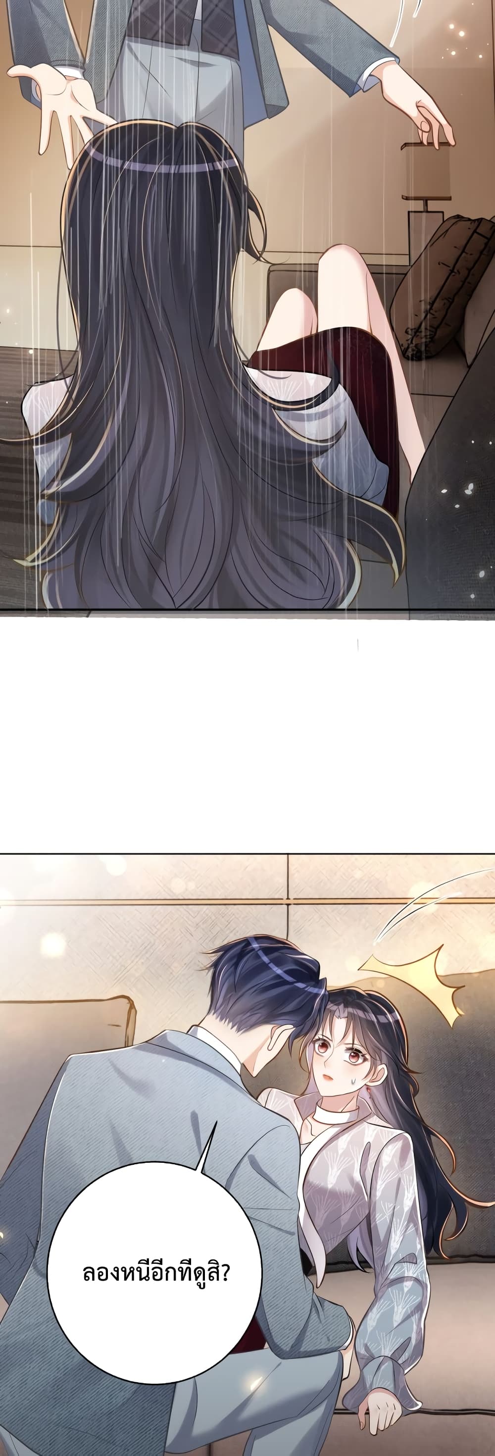 Sudden Baby 3-3