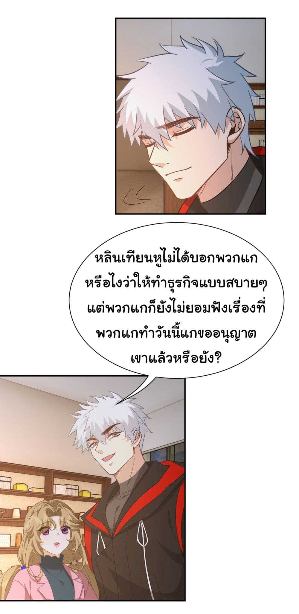 Dragon King Order คำสั่งราชามังกร! 34-34