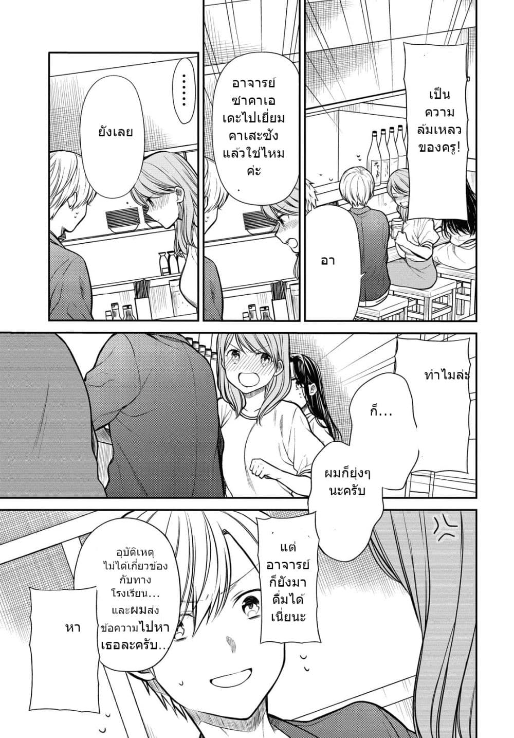 1-nen A-gumi no Monster 29-29