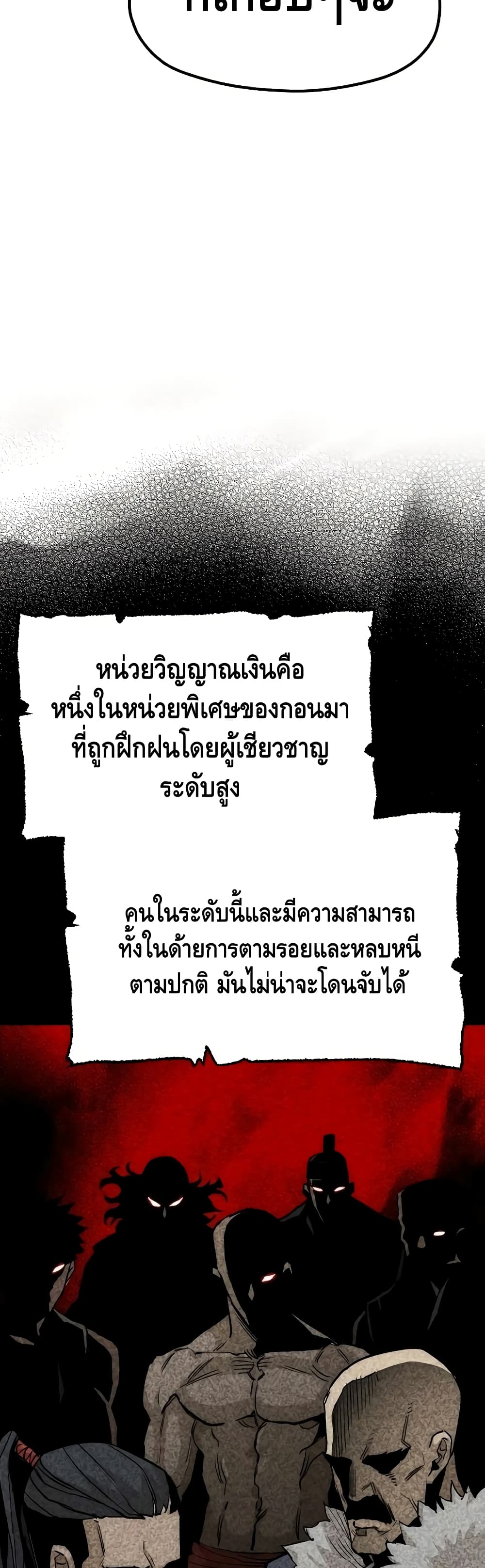 Heavenly Demon Cultivation Simulation 32-32