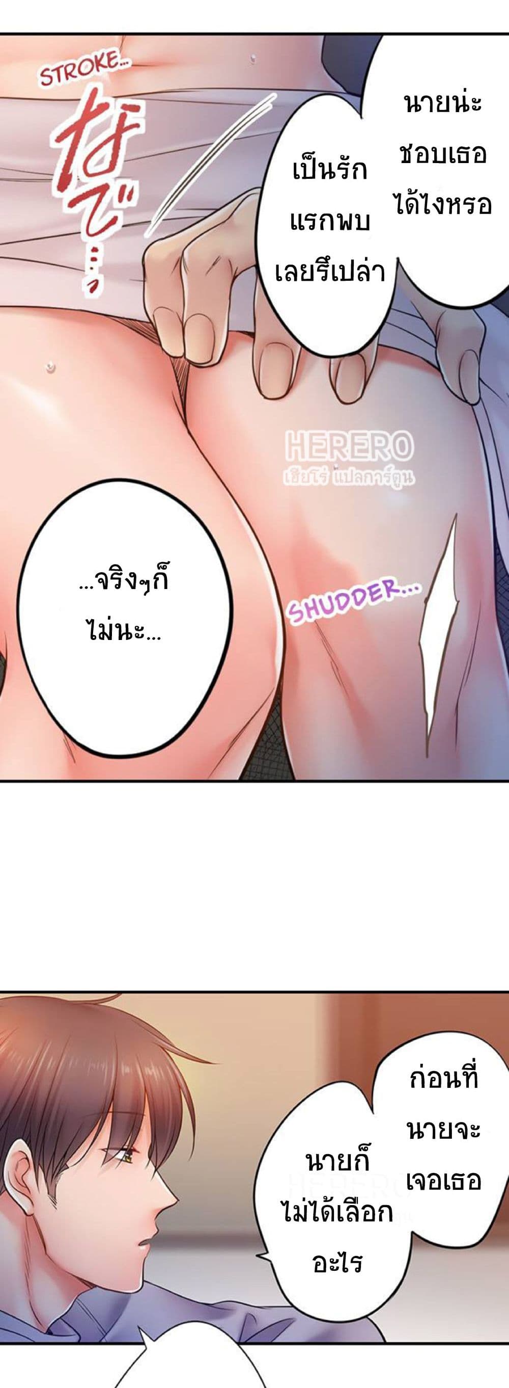 I Can't Resist His Massage! Cheating in Front of My Husband's Eyes ฉันถูกนวดจนเสร็จต่อหน้าคุณสามี 92-92