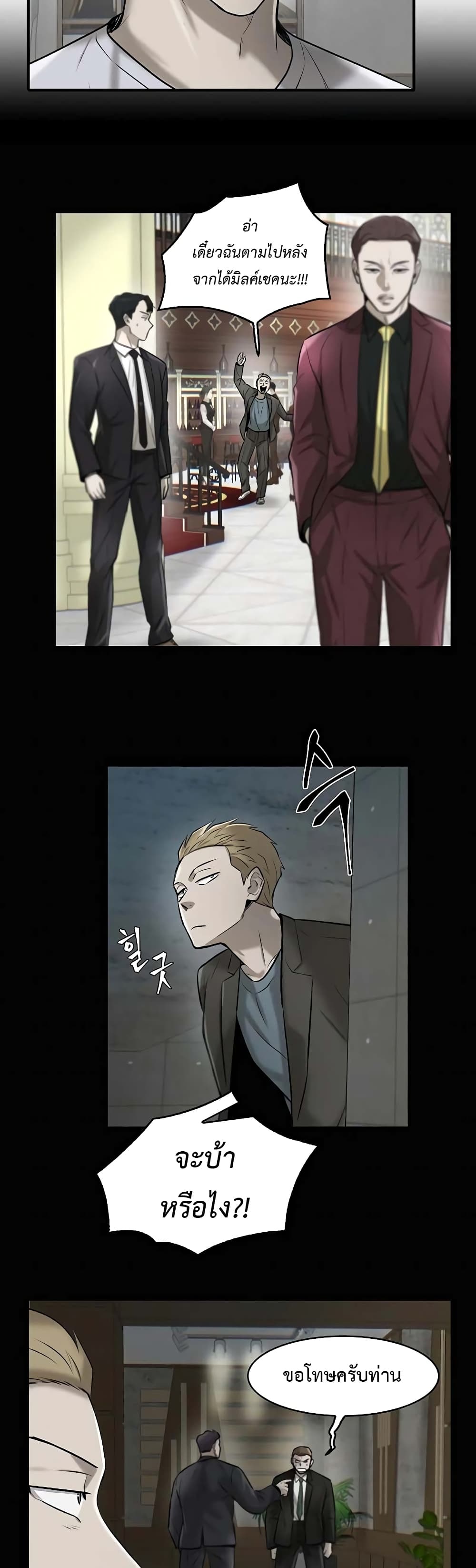 Mujin 14-14