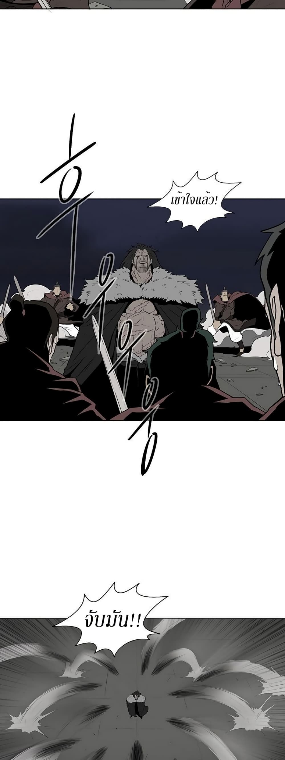 Legend of the Northern Blade 10-10