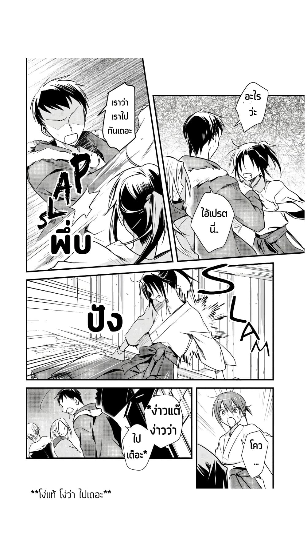 Megami-ryou no Ryoubo-kun หอเทพธิดาพาเพลิน 21-หอพักเทพธิดา อยากเป็น【มิโกะ】ดูบ้าง!