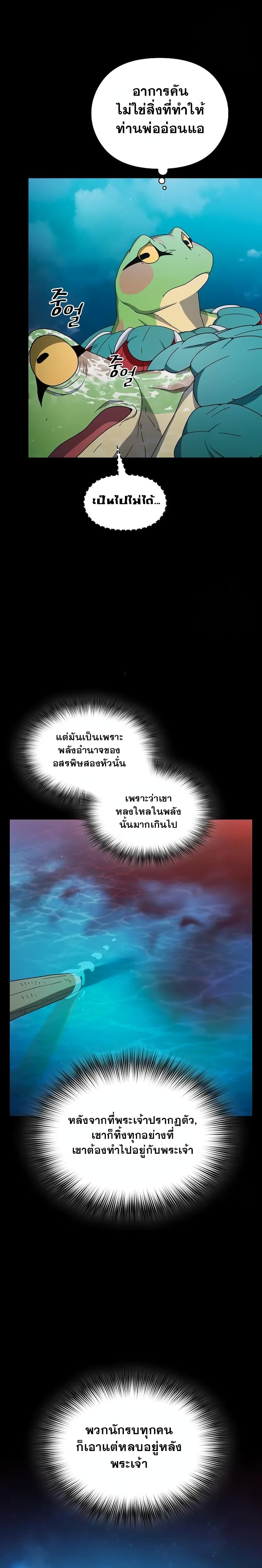The Nebula's Civilization 21-21