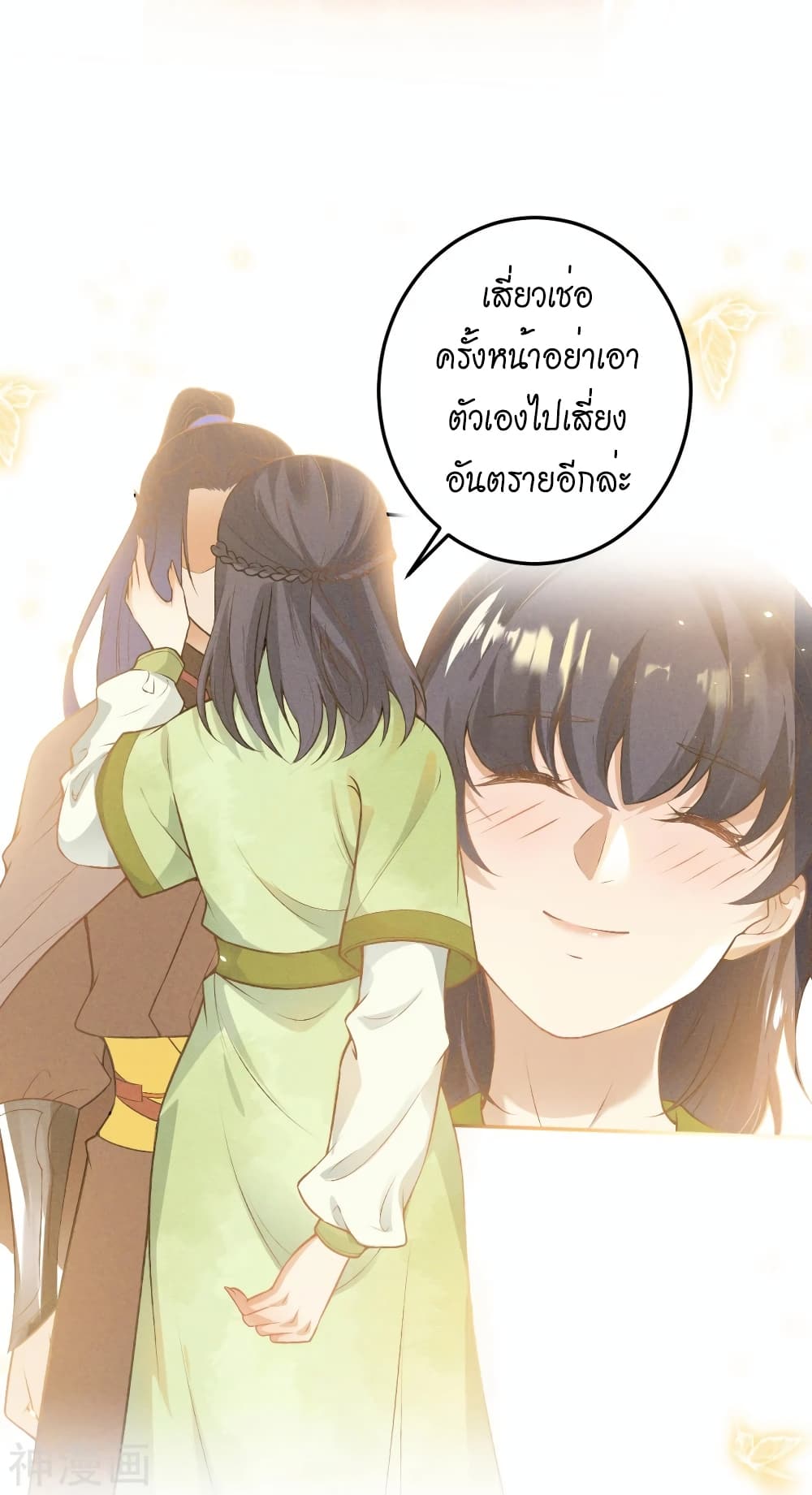 Against the Gods อสูรพลิกฟ้า 492-492