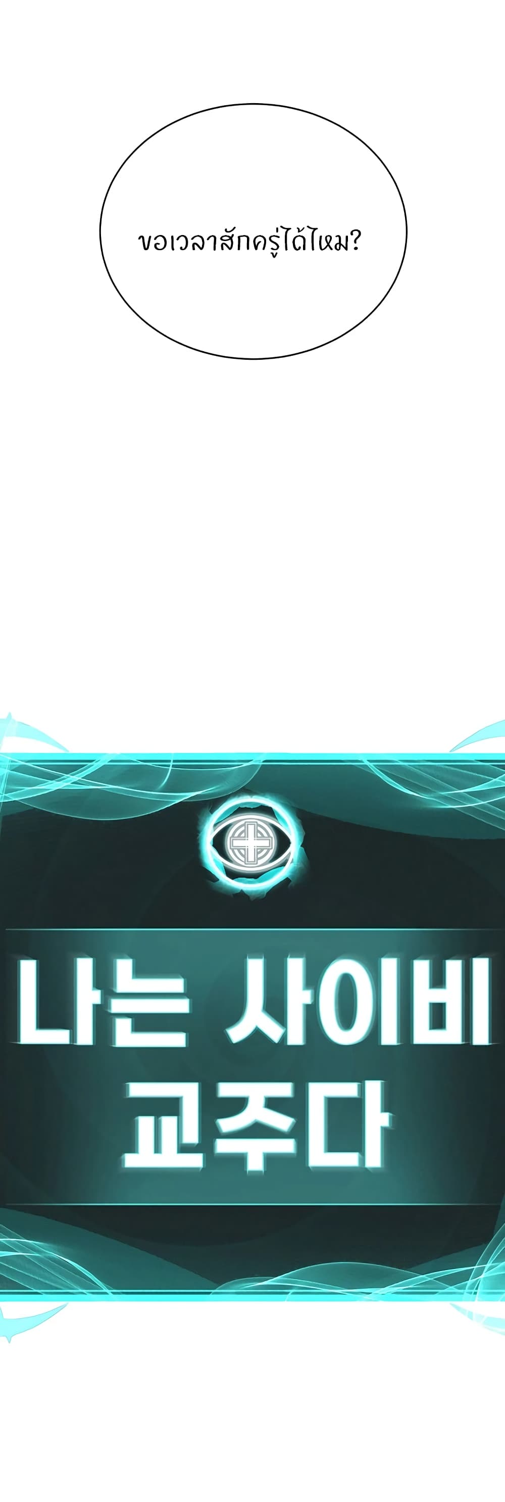 I’m The Leader Of A Cult 36-36