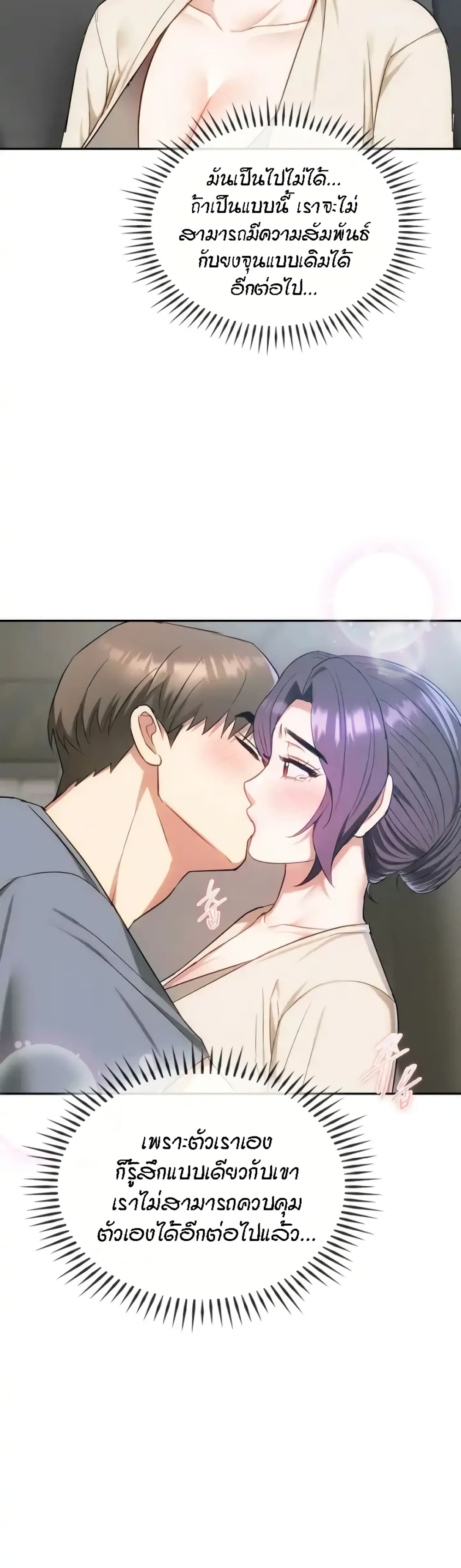 Seducing Mother 37-37