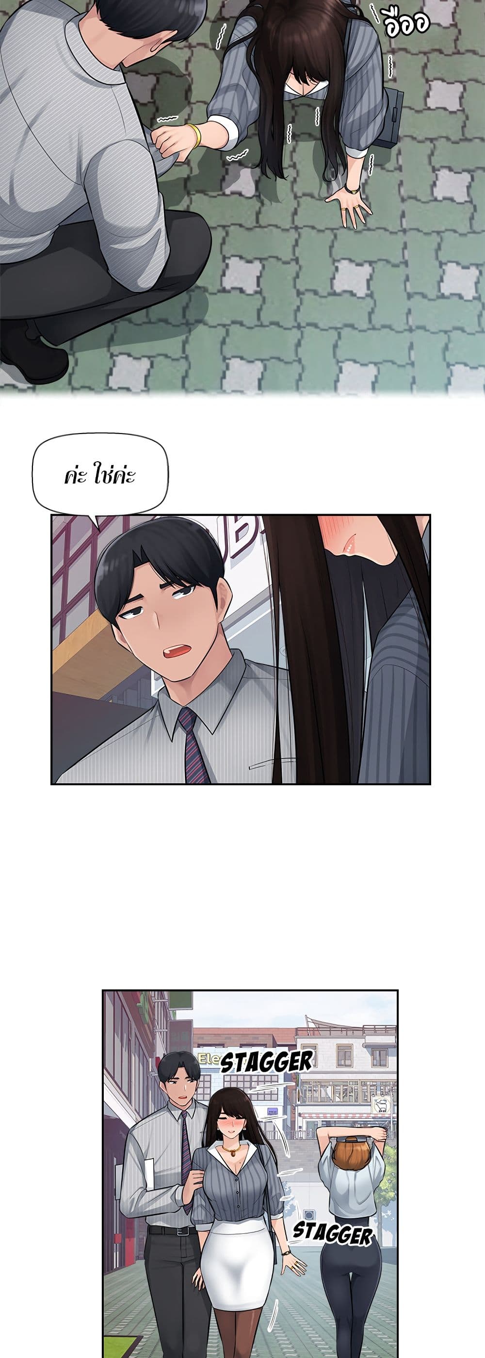 Sex Office 2-2