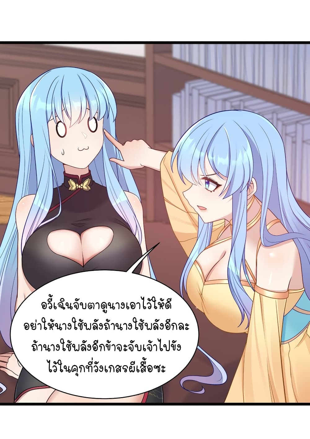 What Happended? Why I become to Girl? 98-98
