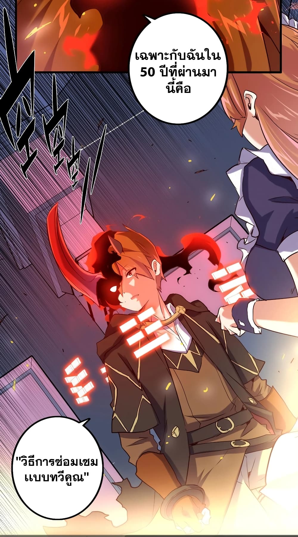 The Return of the Demon Lord Belmonth 1-1