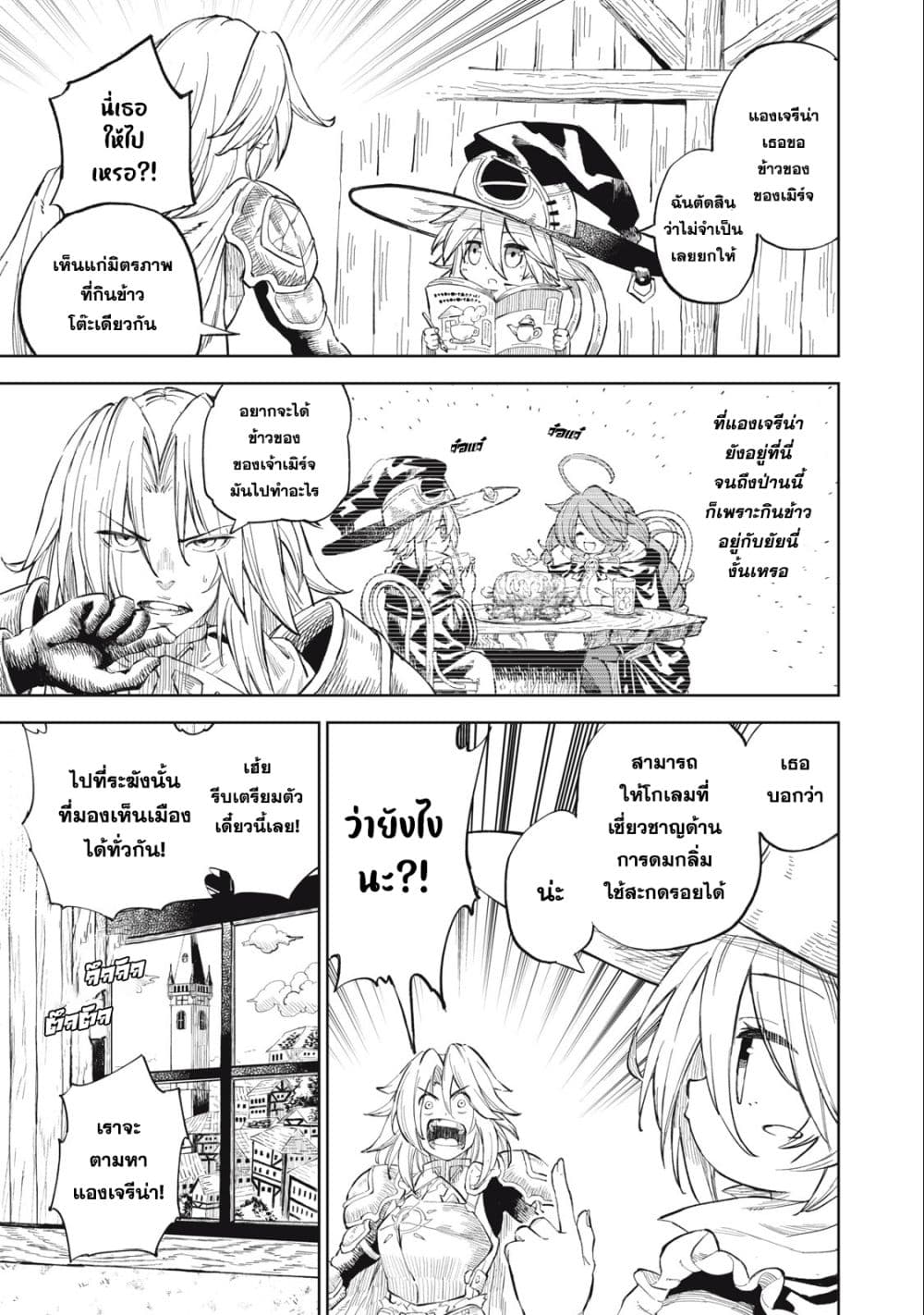 Gikou Taichi no Torikaeshi 28-28