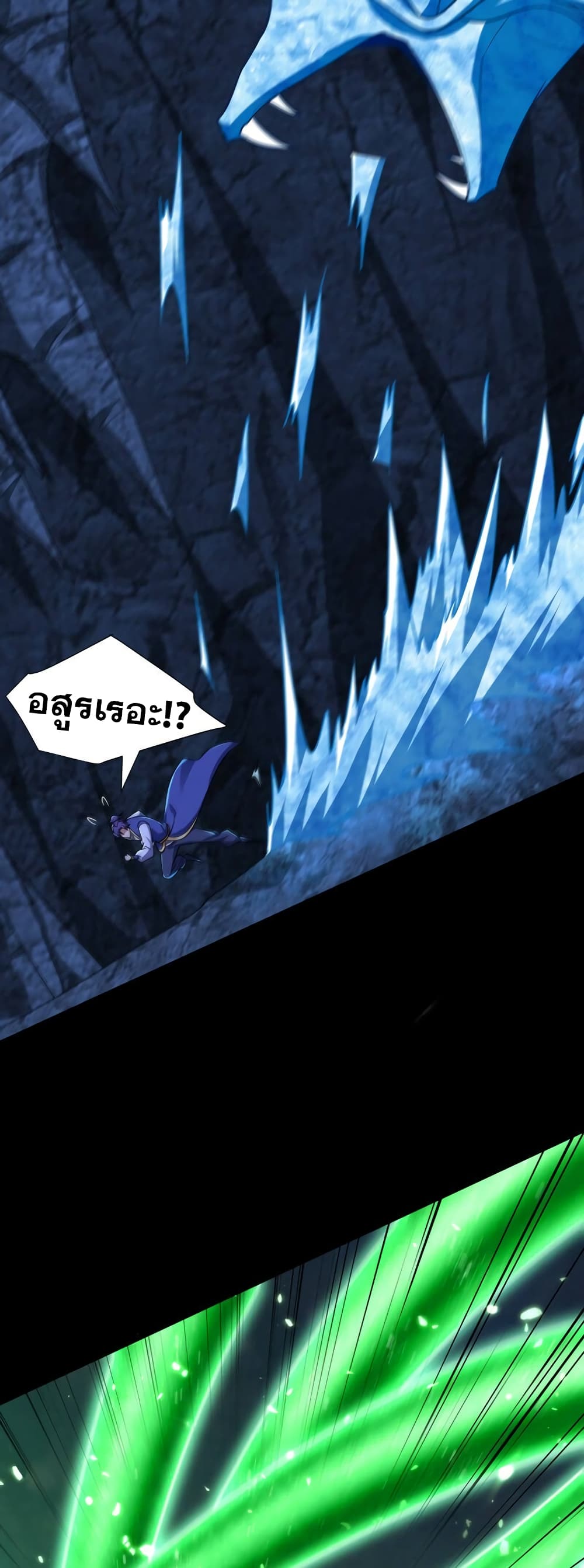 Rise of The Demon King รุ่งอรุณแห่งราชาปีศาจ 266-266
