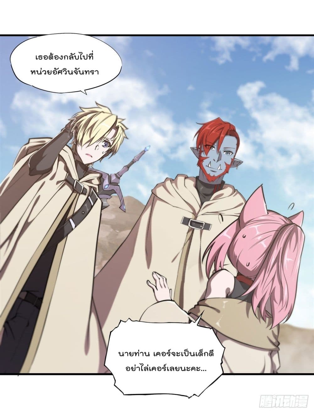 The Strongest Knight Become To Lolicon Vampire ผมคืออัศวินผู้แข็งแกร่งที่ถูกสาปให้กลายเป็นแวมไพร์โลลิ 189-189