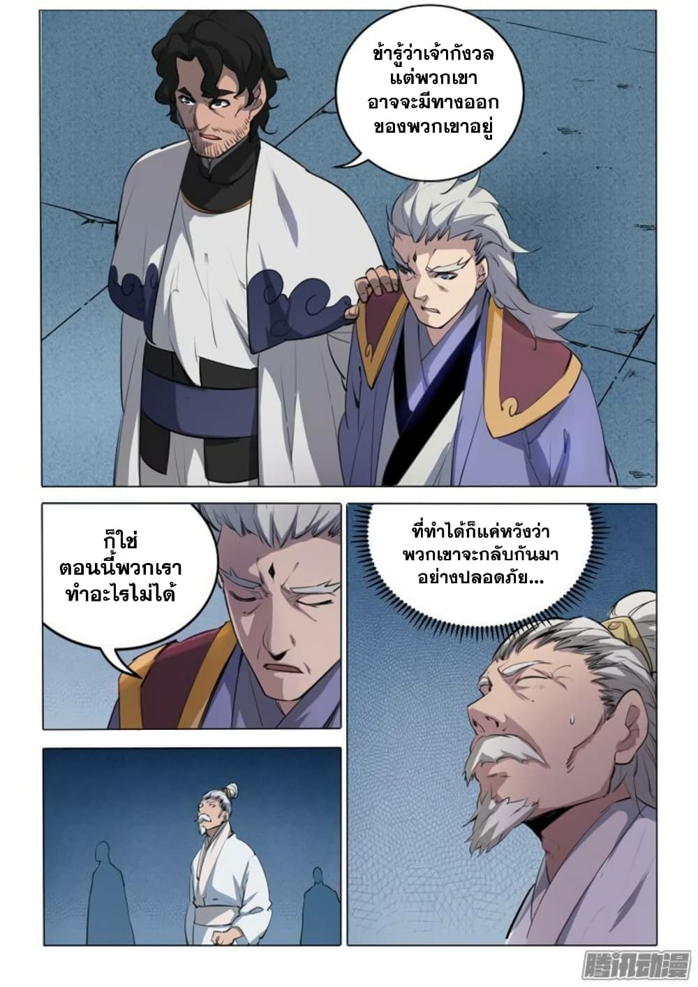 Bailian Chengshen 91-91