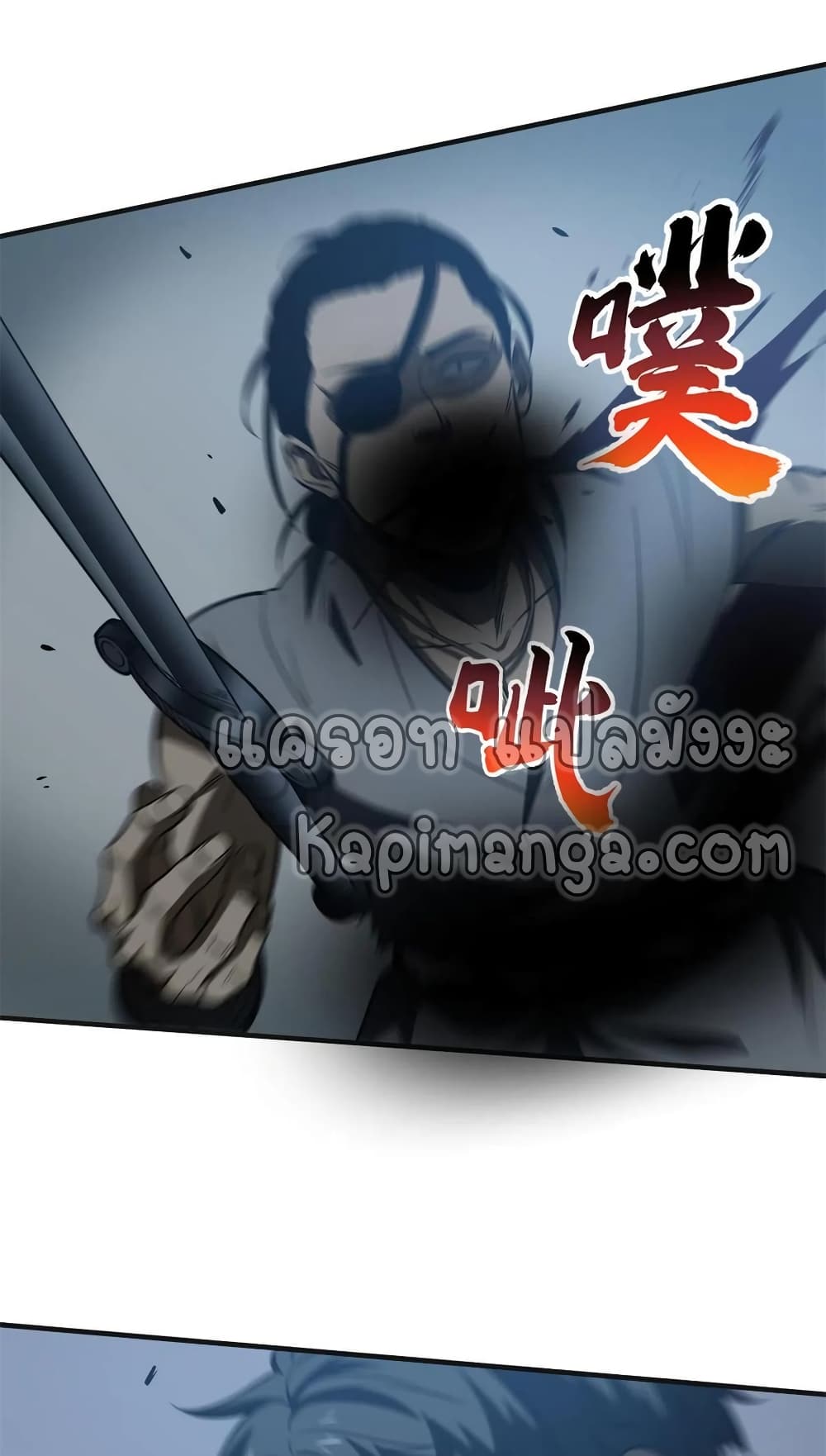 Global Martial Arts ระบบจอมยุทธสุดโกงแห่งโลกคู่ขนาน 144-144