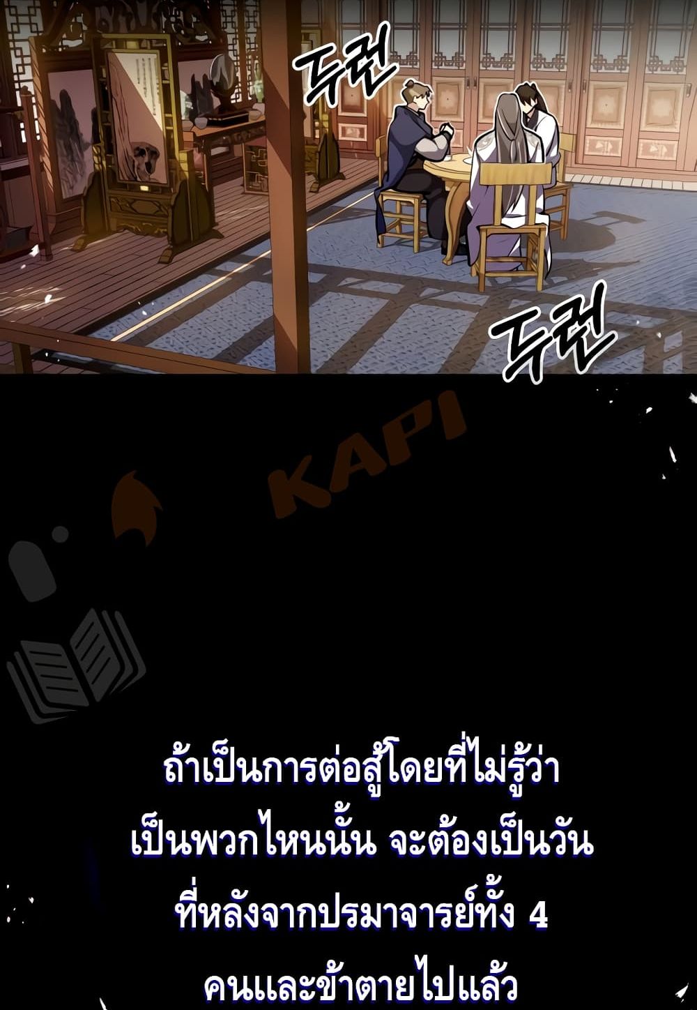 Star Instructor Master Baek 4-4