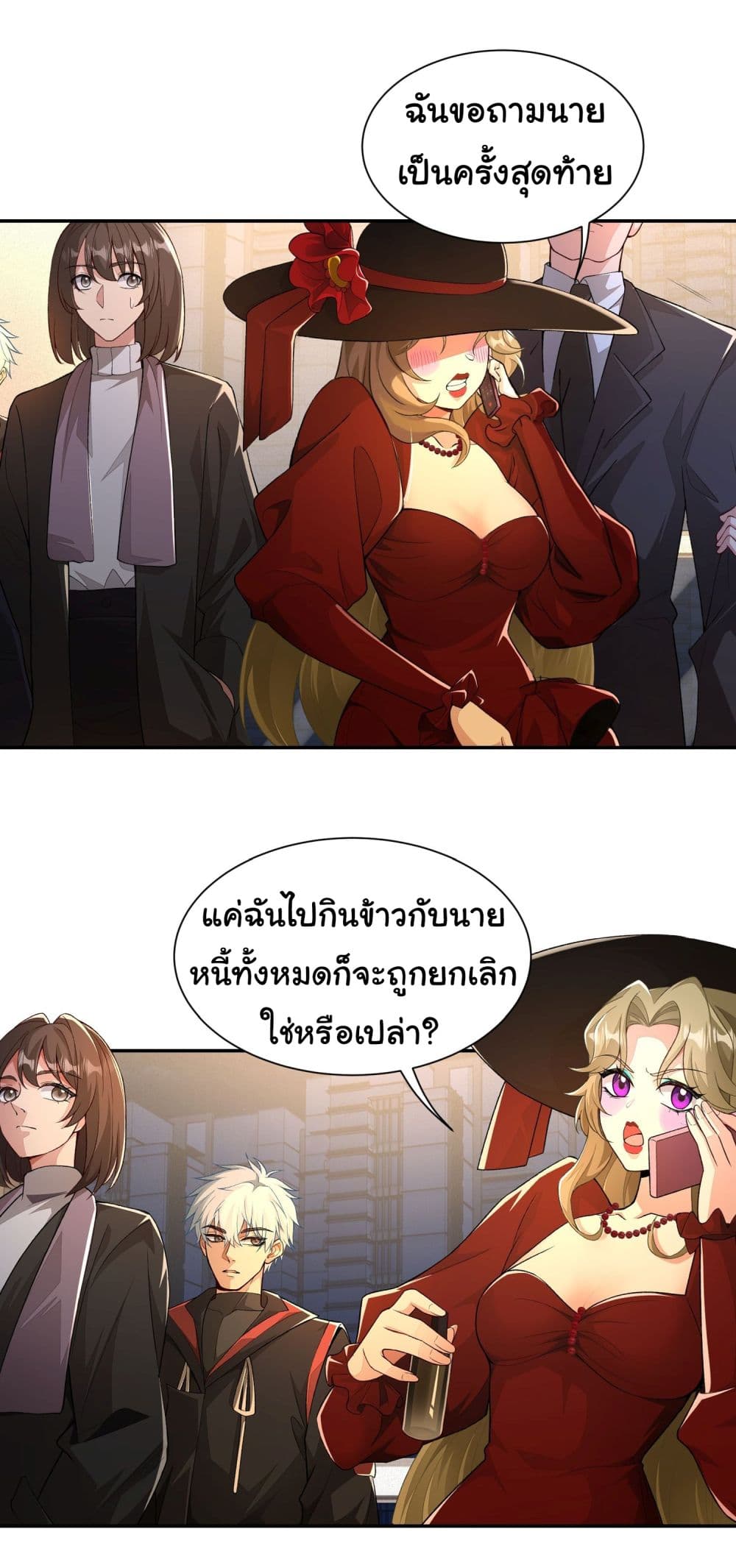 Dragon King Order คำสั่งราชามังกร! 21-21