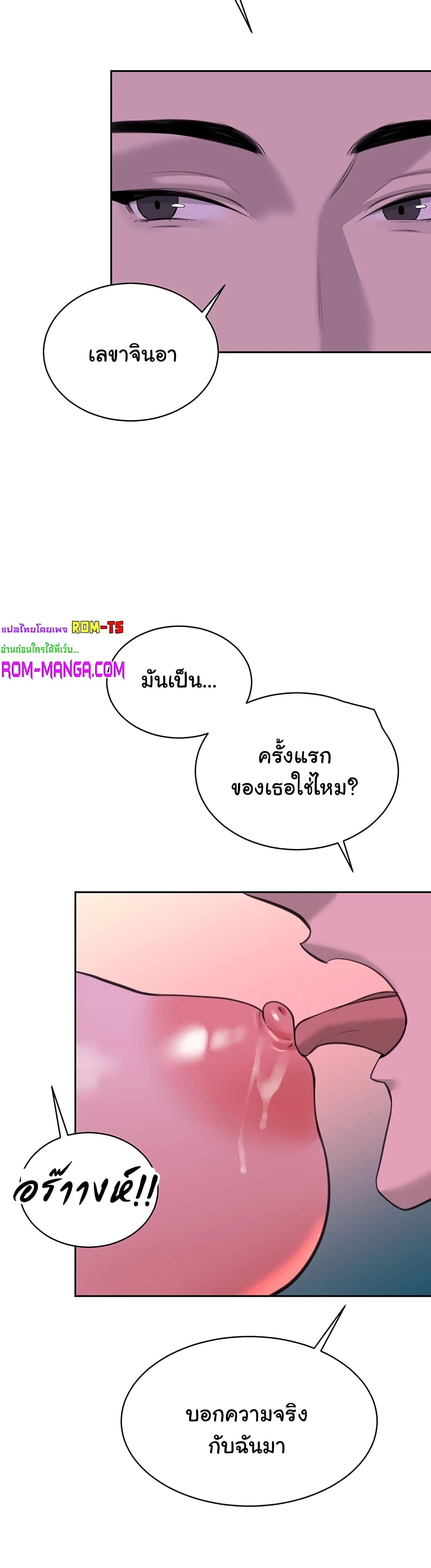 Secret Ejaculation Of The Rich 13-13