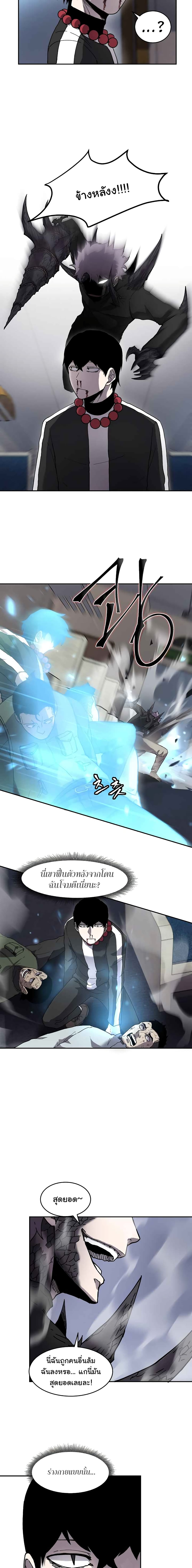 Shaman (Hong Won-Pyo) 2-2