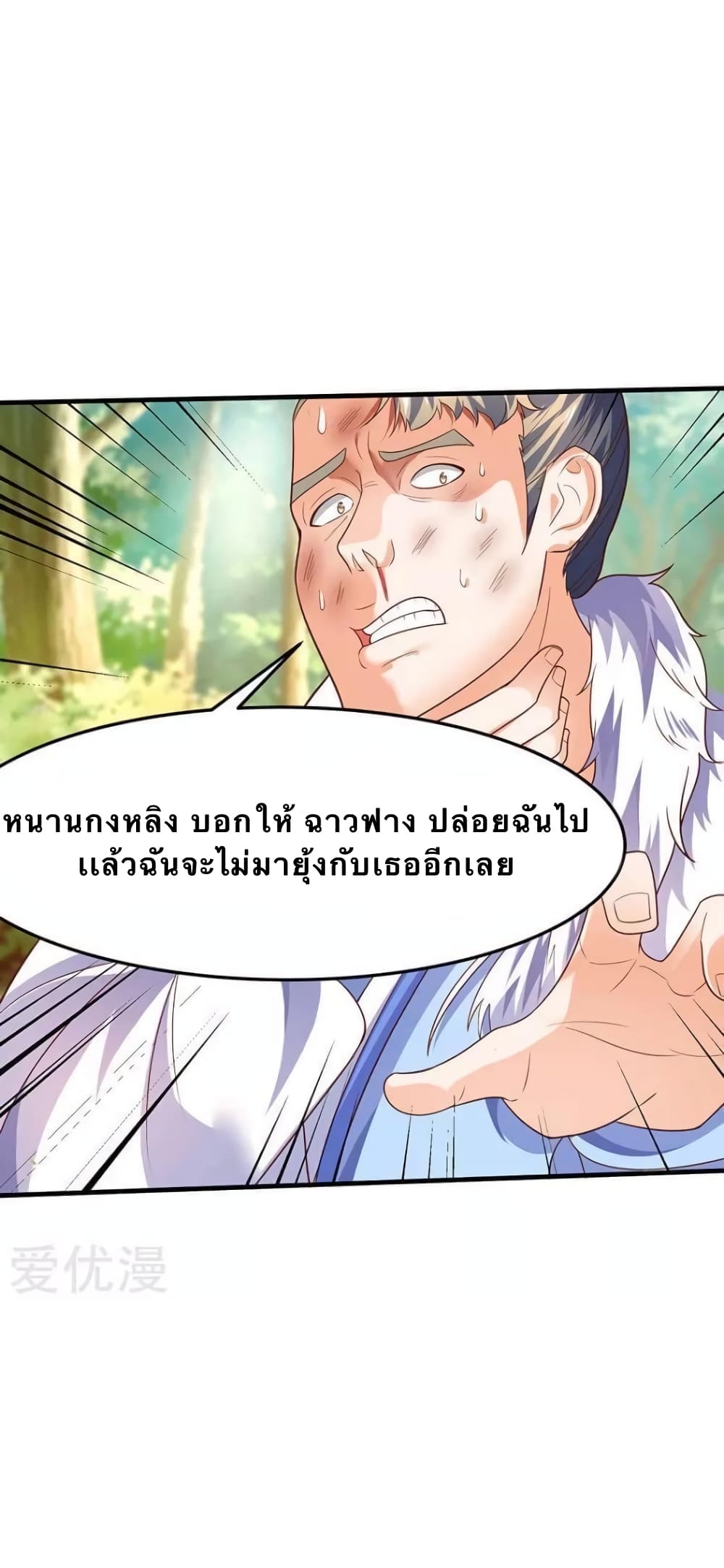 Strongest Leveling 66-66
