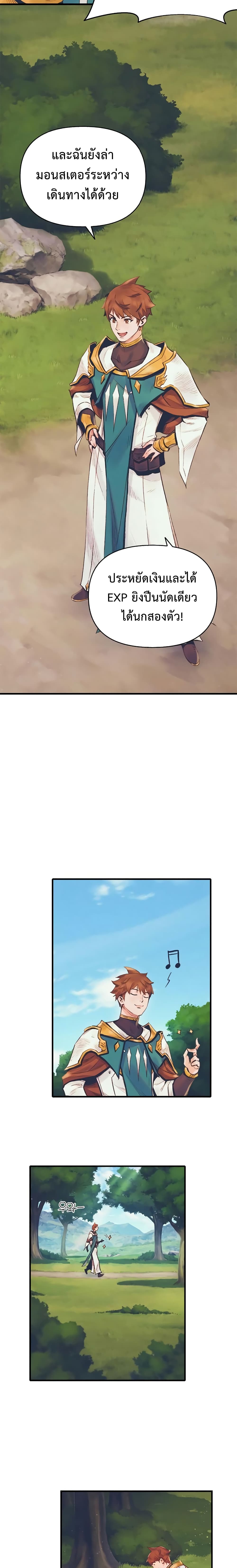 The Healing Priest of the Sun 11-11