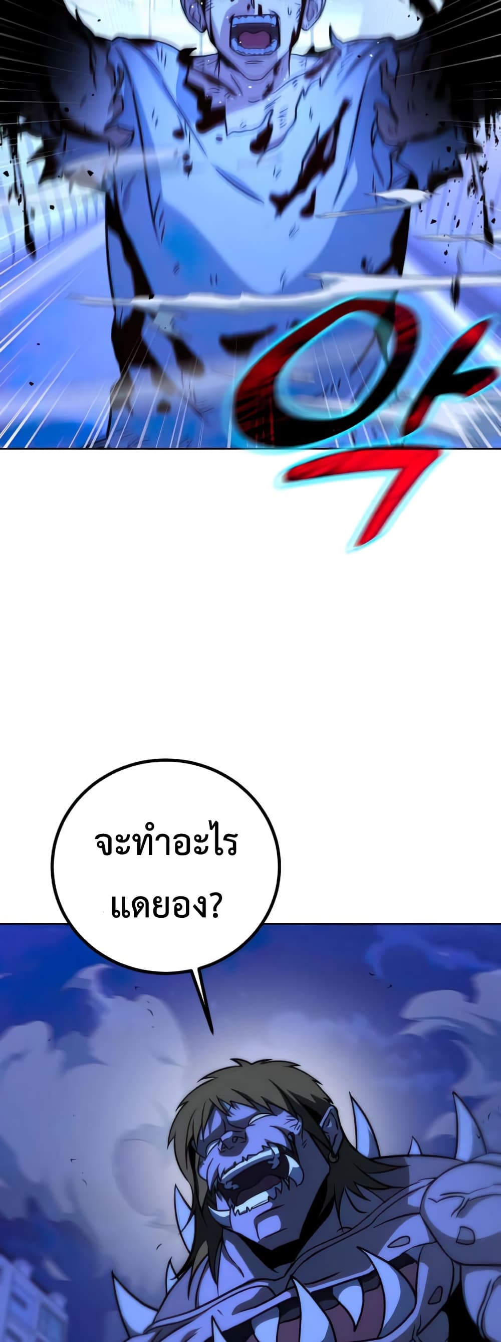 Hero the Maximum 10-10