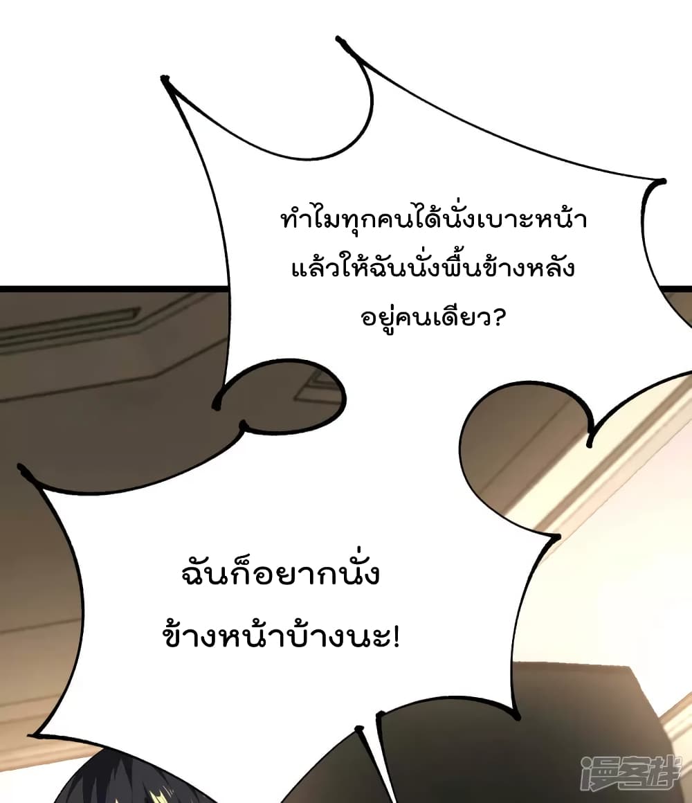 My Harem in The Doomday ฮาเร็มสาววันสิ้นโลกนี้ ของผมนะค้าบ 35-35