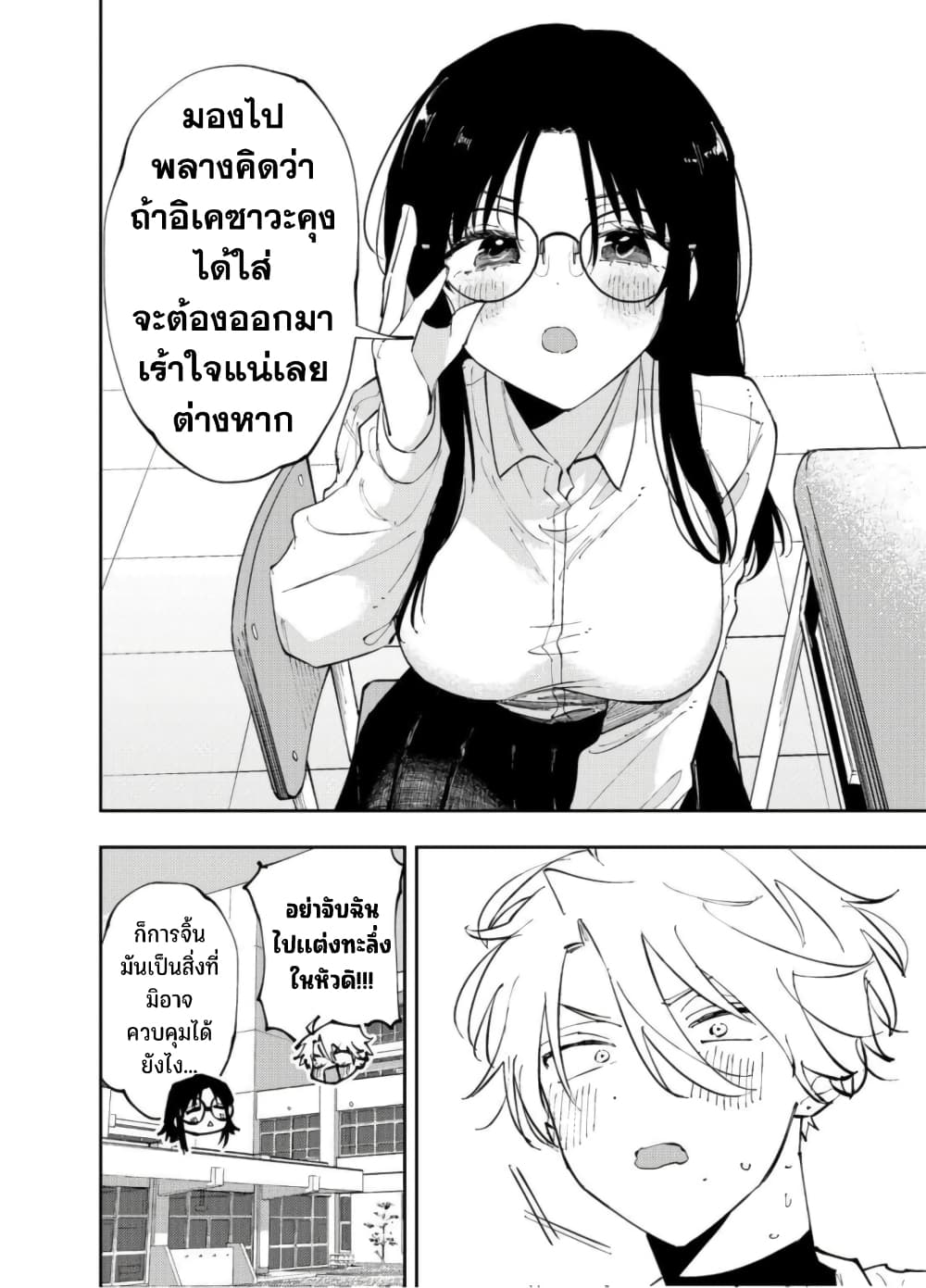 Tonari no Seki no Yatsu ga Souiu Me de Mite Kuru 3-3