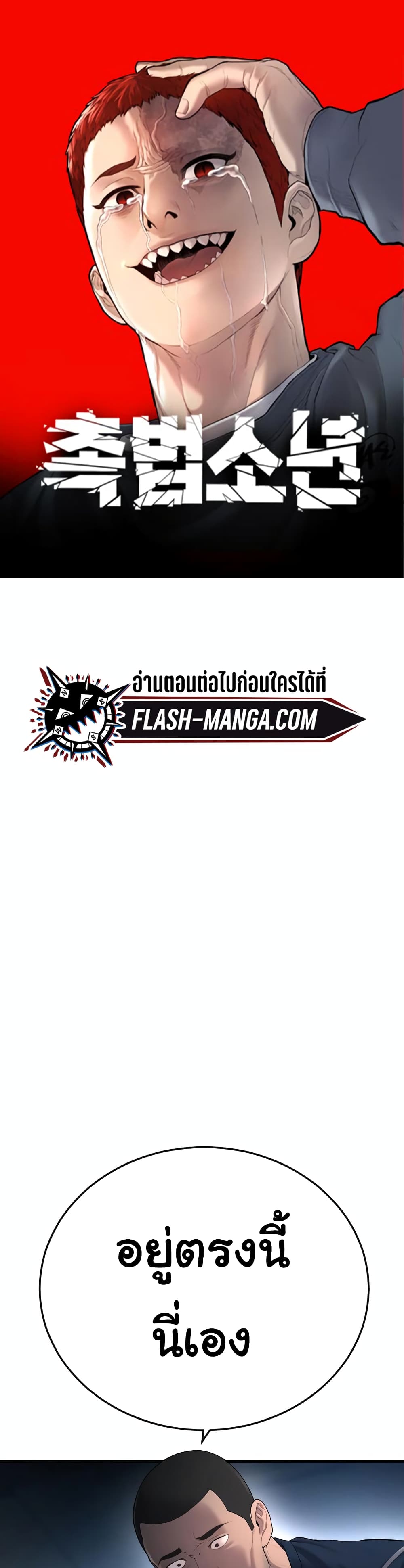 Juvenile Offender 14-14