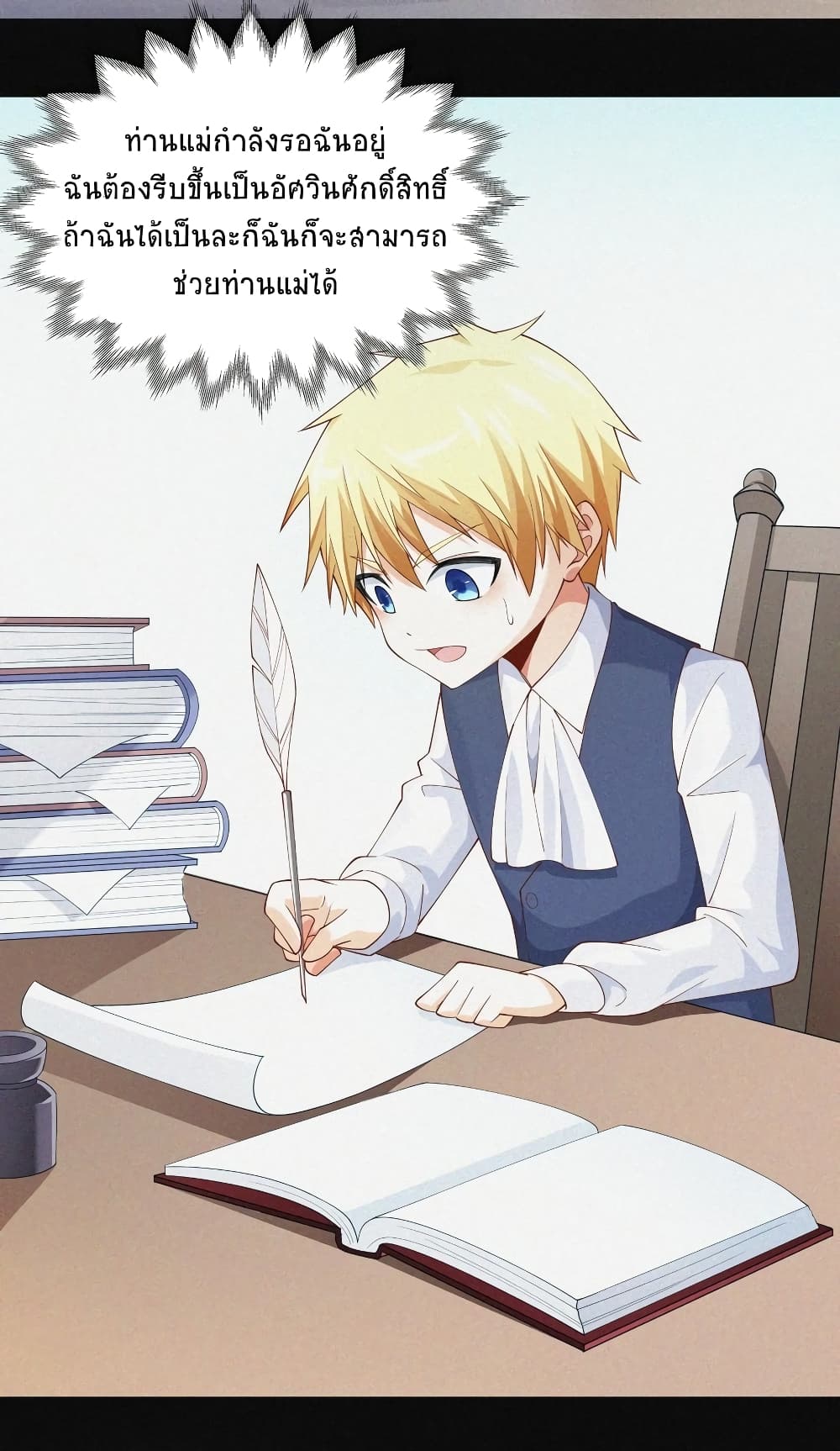 Young Master Villain Doesn't Want To Be Annihilated 18-18