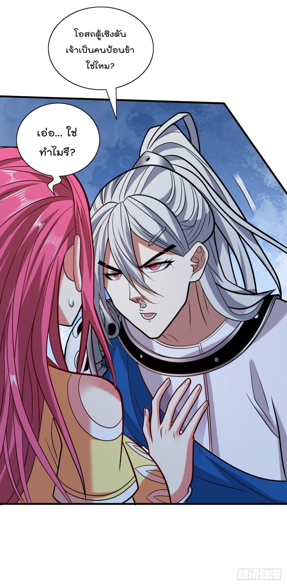 99 Ways to Become Heroes by Beauty Master ฮาเร็มเหล่าอาจารย์สาวนี้ ของผมนะค้าบ 112-112