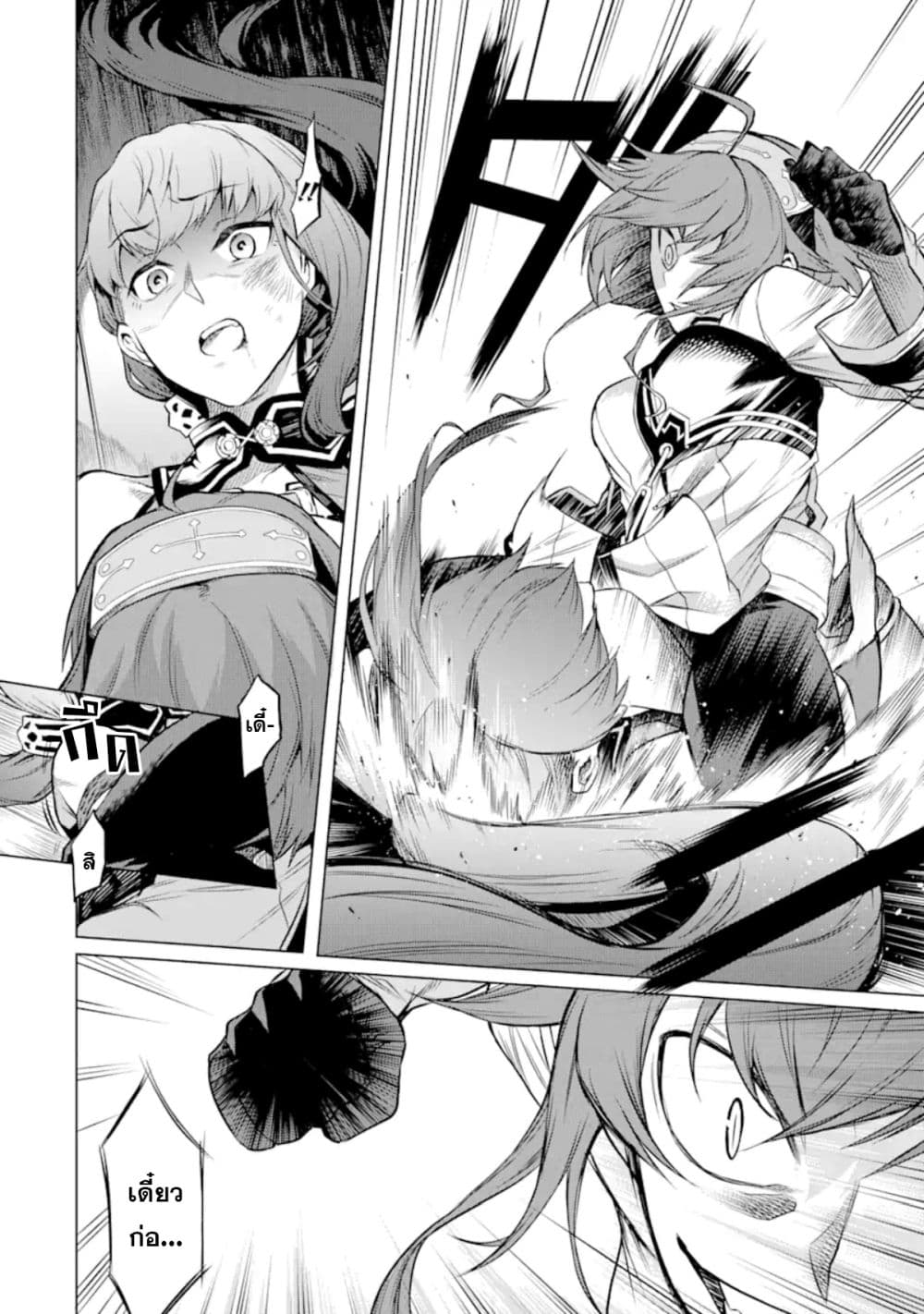 Mushoku tensei ~Eris wa honki de kiba o togu~ 1.2-1.2