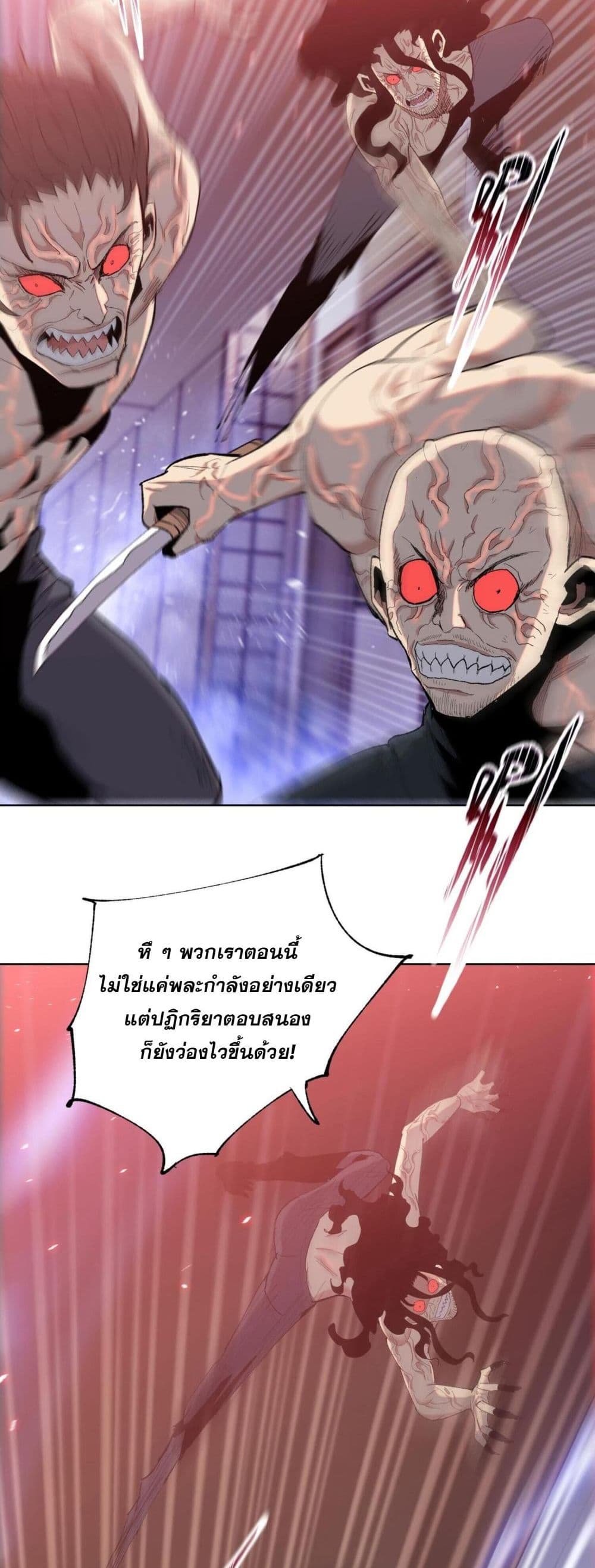 Doomsday Ruthless Man: Hoarding Trillions of Supplies at the Beginning ผู้โหดเหี้ยมวันโลกาวินาศ : กักตุนเสบียงนับล้านล้าน 11-11