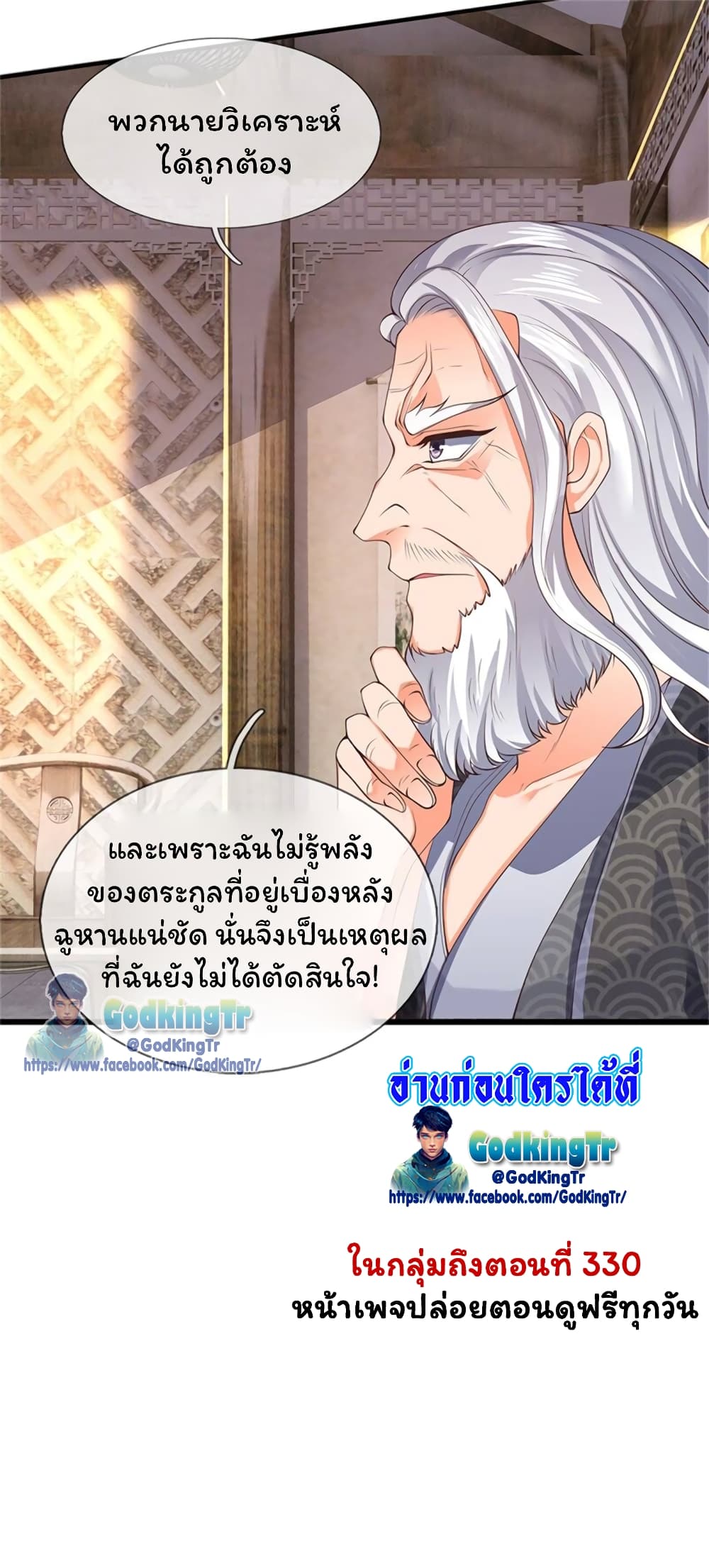 Eternal god King 165-165