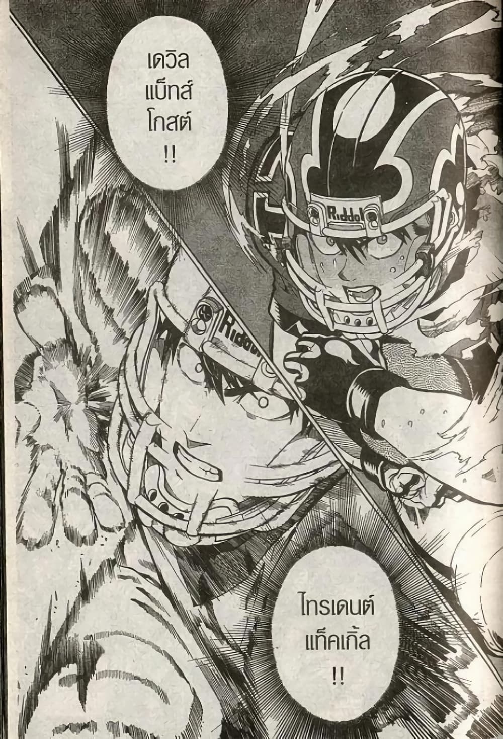 Eyeshield 21 210-210