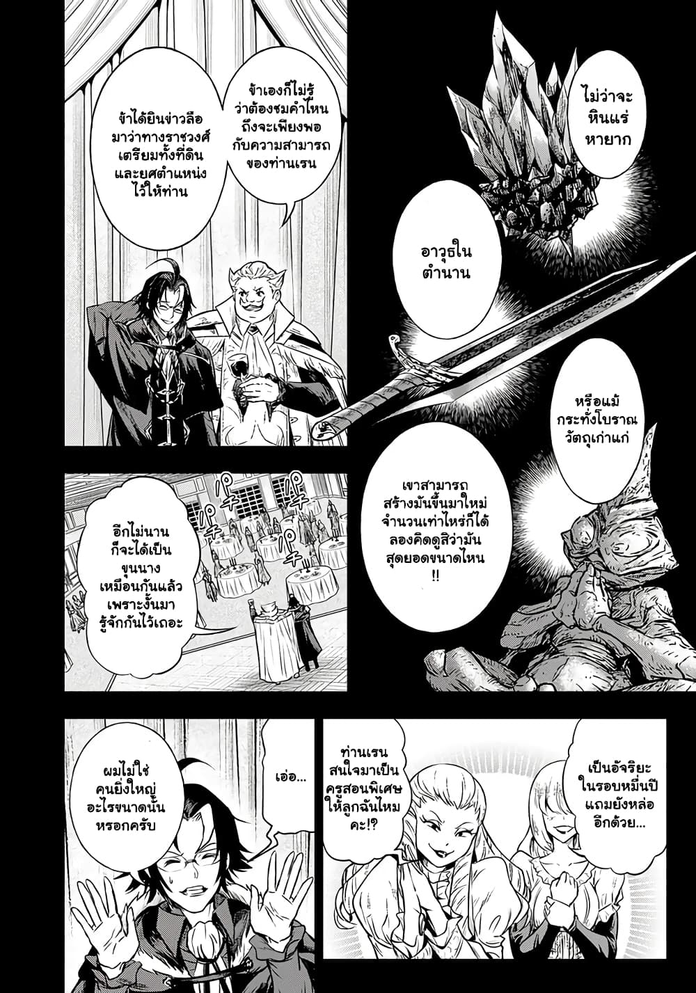 Fukushuu No Tensei Kizoku ~ Subete Wo Ubawareta Dai Kenja, Onore Wo Fukusei Shite Nidome No Nama Wo Eru ~ 1.1-1.1