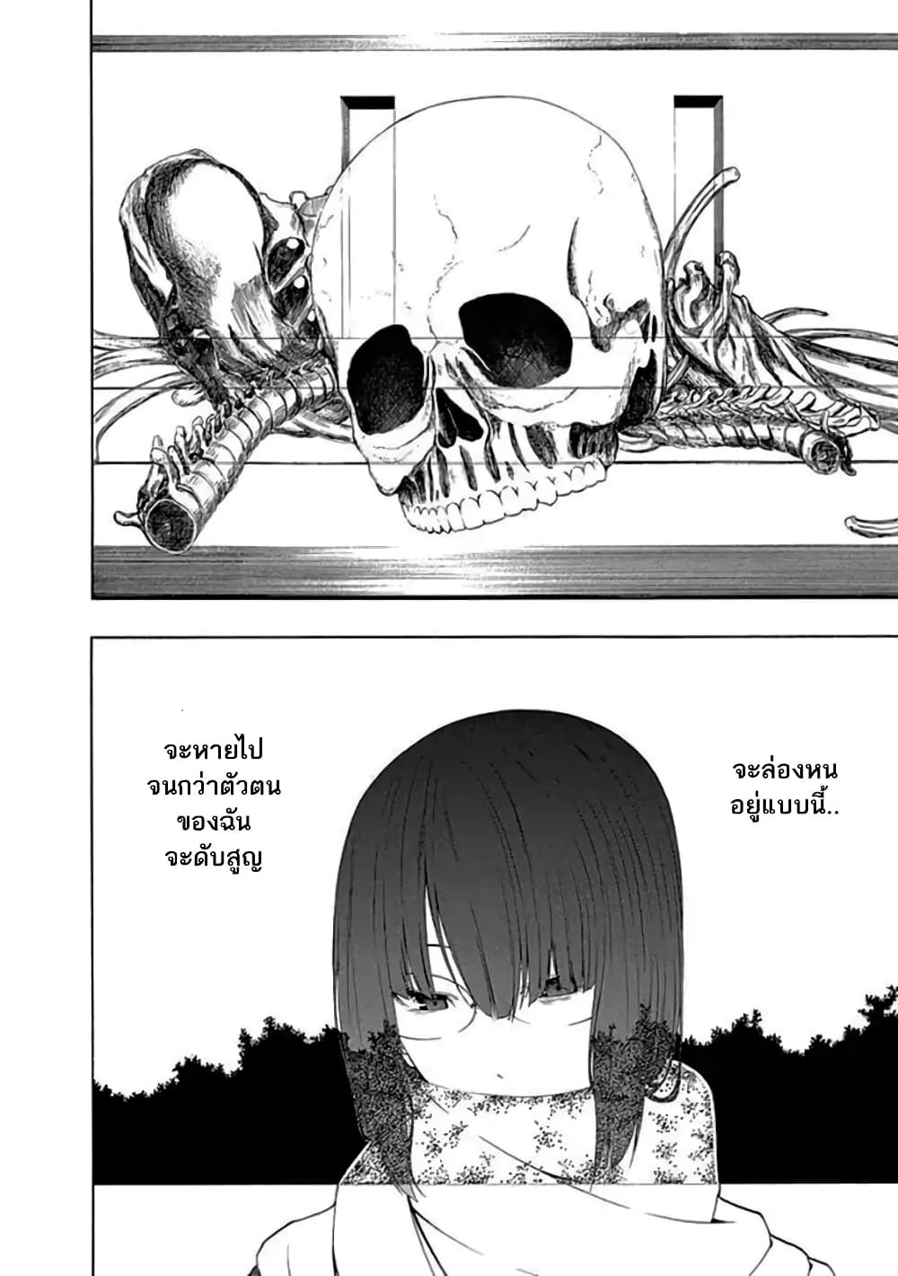 Toumei Ningen no Hone 12-โอกาสที่จะได้พบ