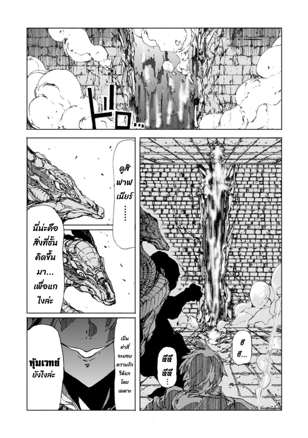 Chou Nankan Dungeon De 10-mannen Shugyou Shita Kekka, Sekai Saikyou Ni: Saijaku Munou No Gekokujou 7.2-7.2