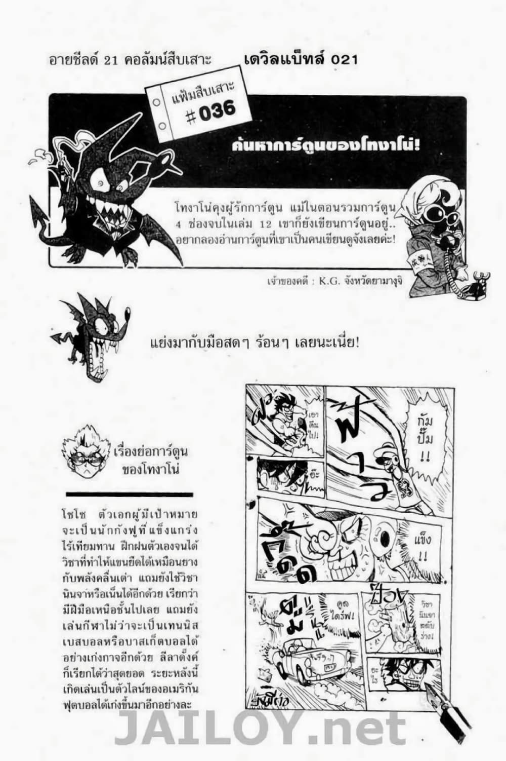 Eyeshield 21 115-115