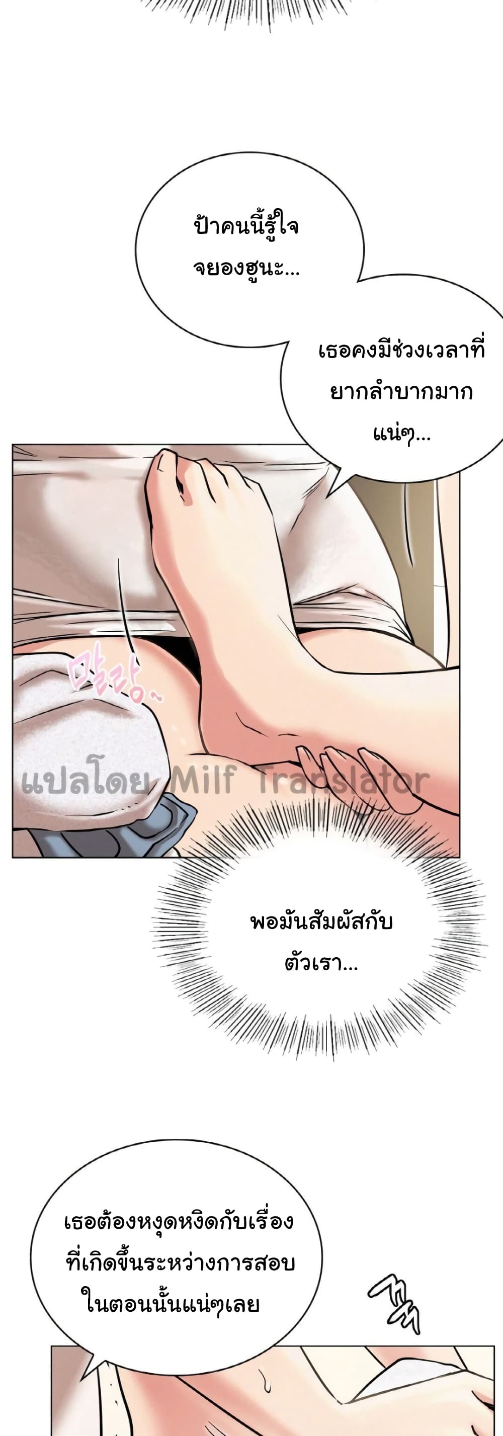 Staying with Ajumma 21-21