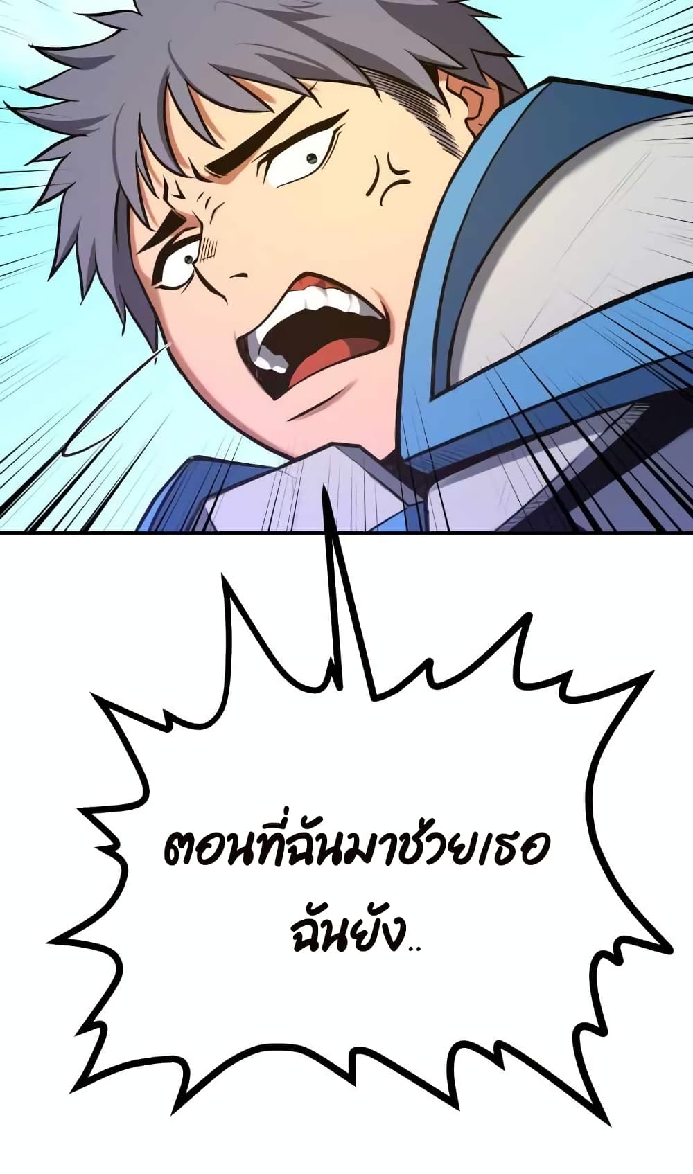 Max Level Knight อัศวินเลเวลแม๊ก 9-9