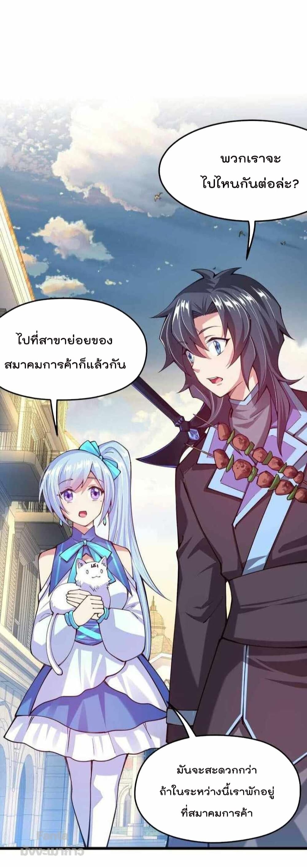 Sword God’s Life Is Not That Boring 38-38