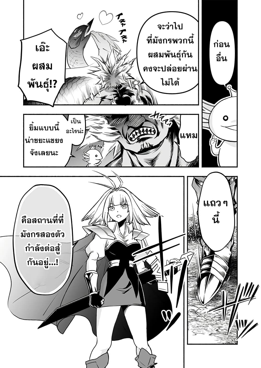 Tensei Berserker เกิดใหม่เป็นเบอร์เซิร์กเกอร์!! 1-1