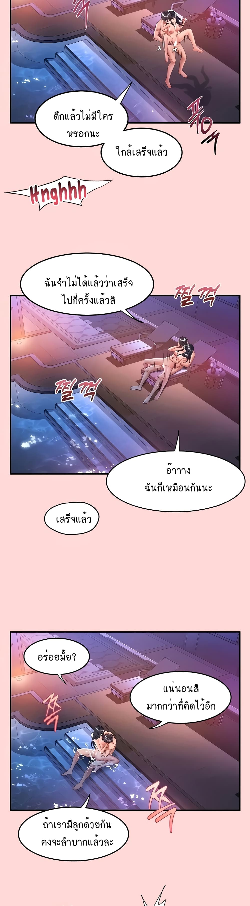 Unlock Her Heart 52-52