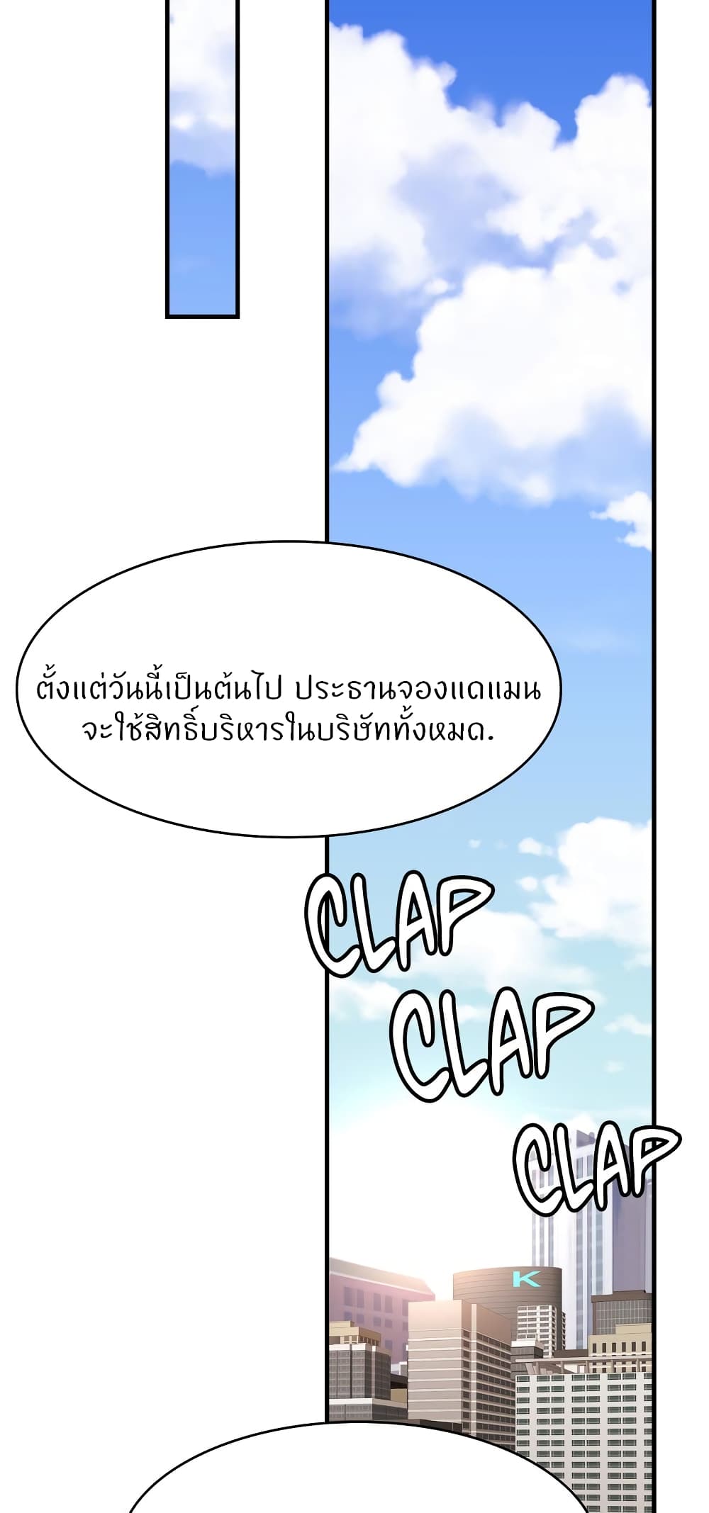 Close Family 70-ตอนจบ