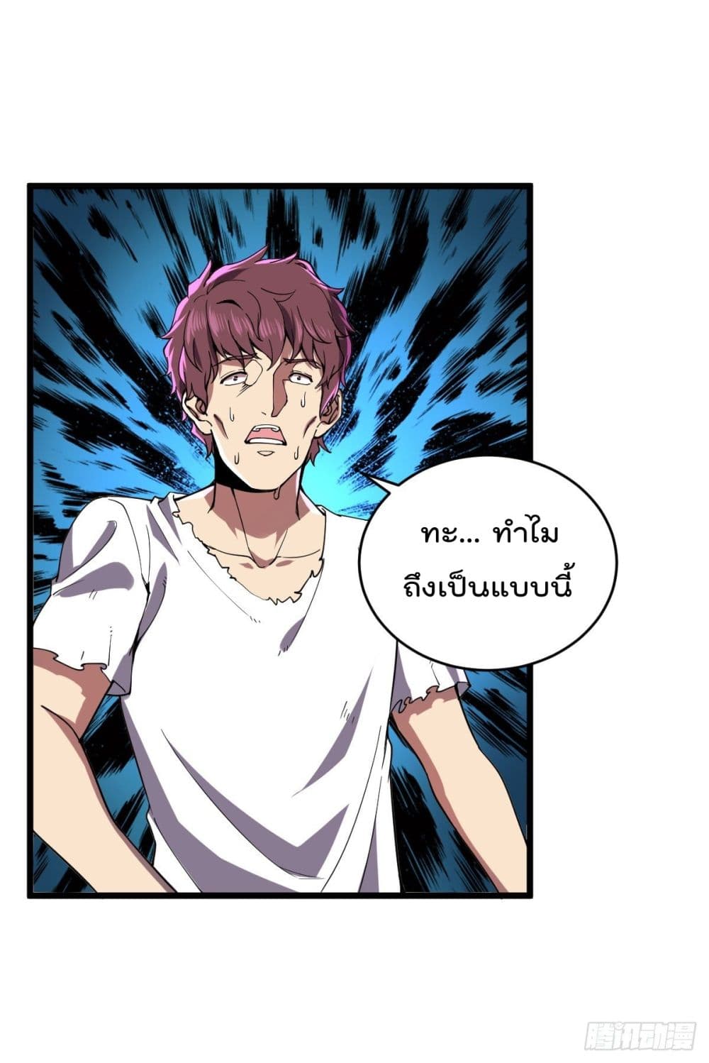 My Harem in The Doomday ฮาเร็มสาววันสิ้นโลกนี้ ของผมนะค้าบ 13-13