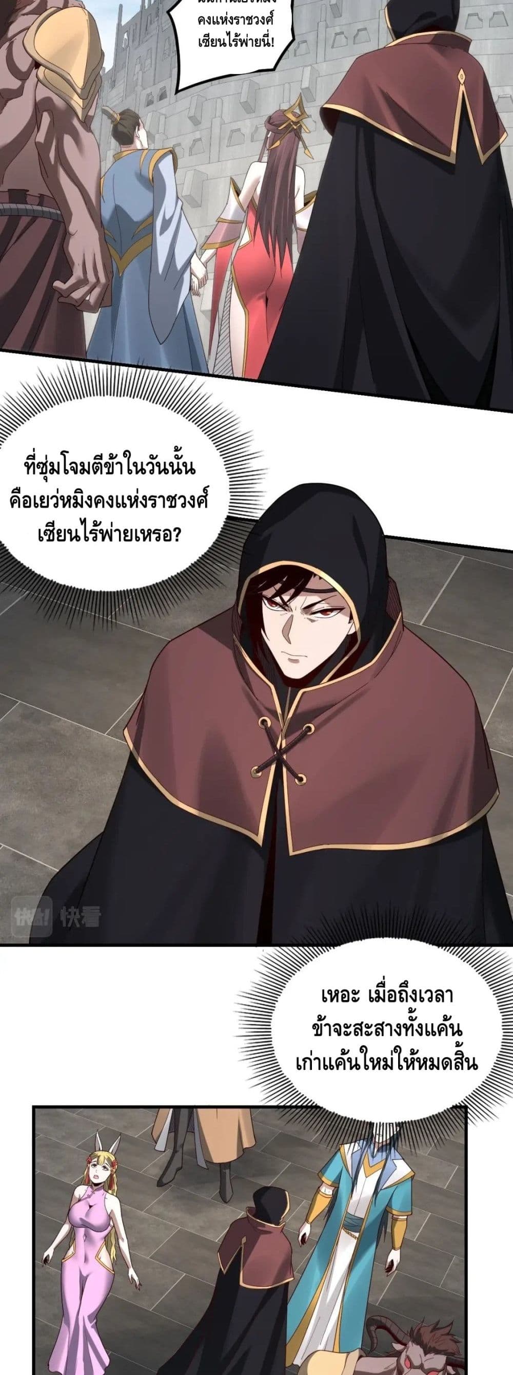 Villain is here 44-44