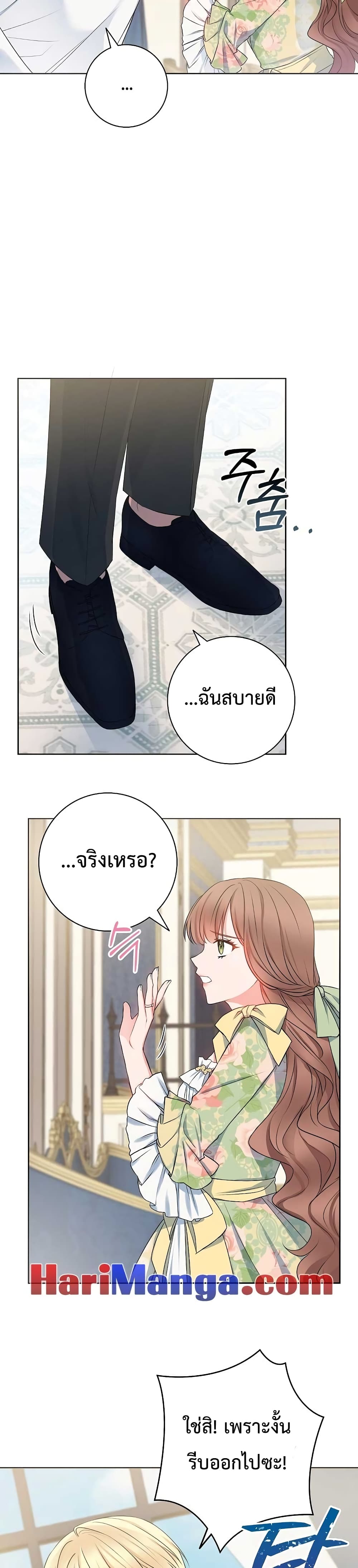 Sickly Husband’s Contractual Wife 7-7