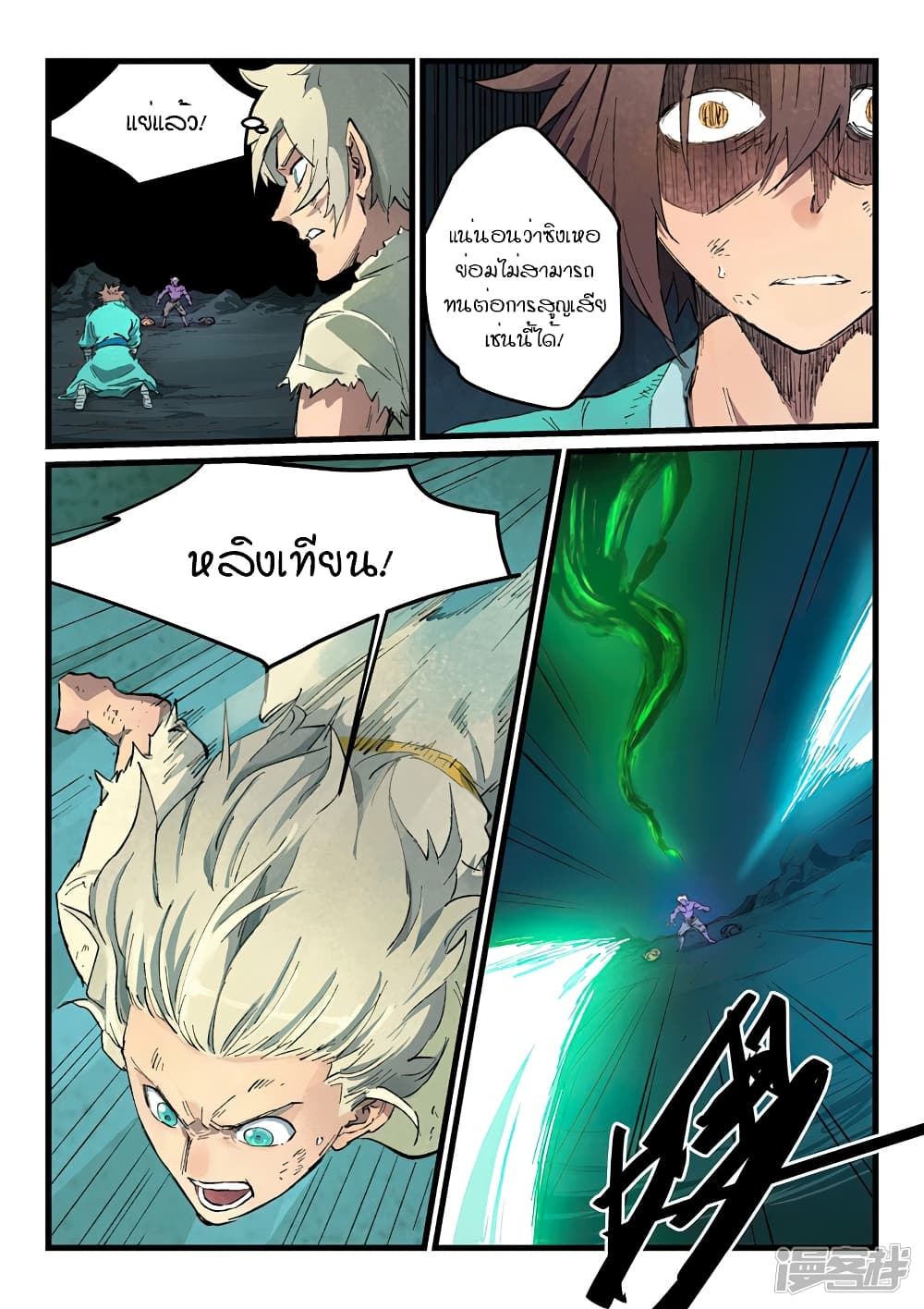 Star Martial God Technique 429-429